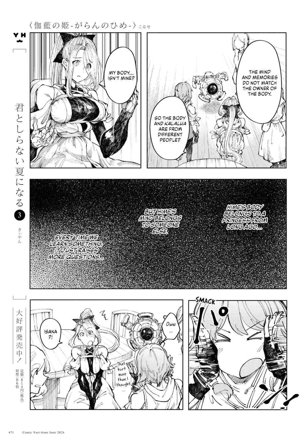 Page 9 Chapter 9 Garan no Hime