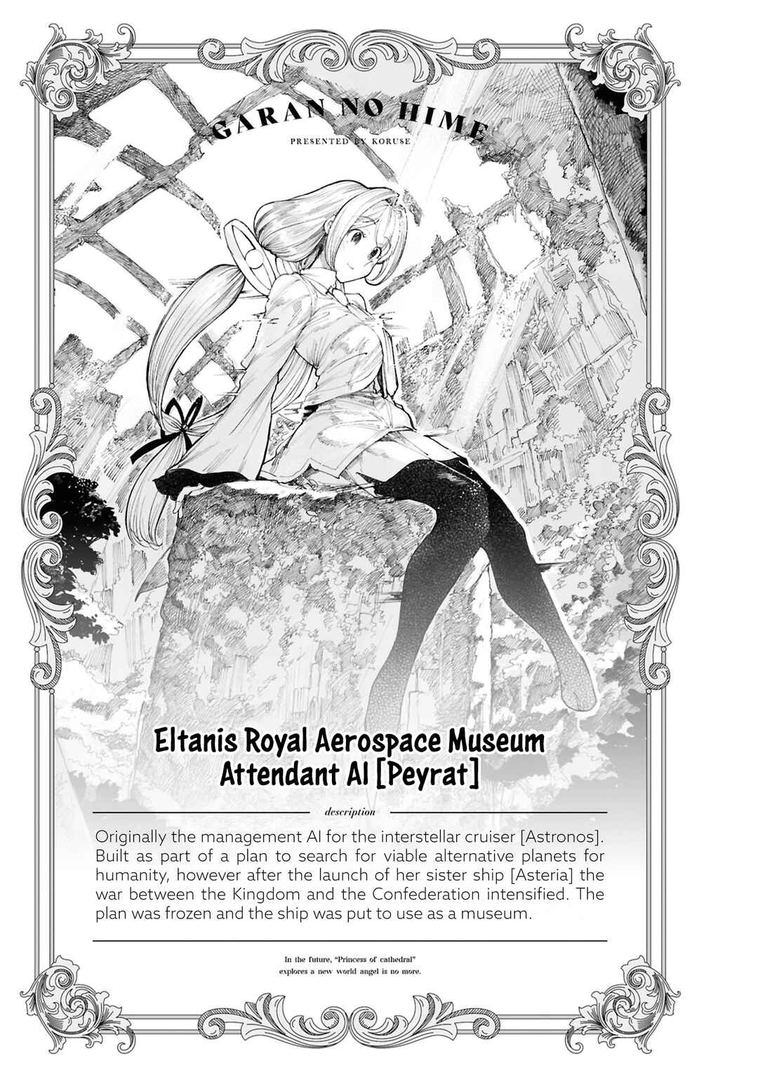 Page 6 Chapter 13.5 Garan no Hime