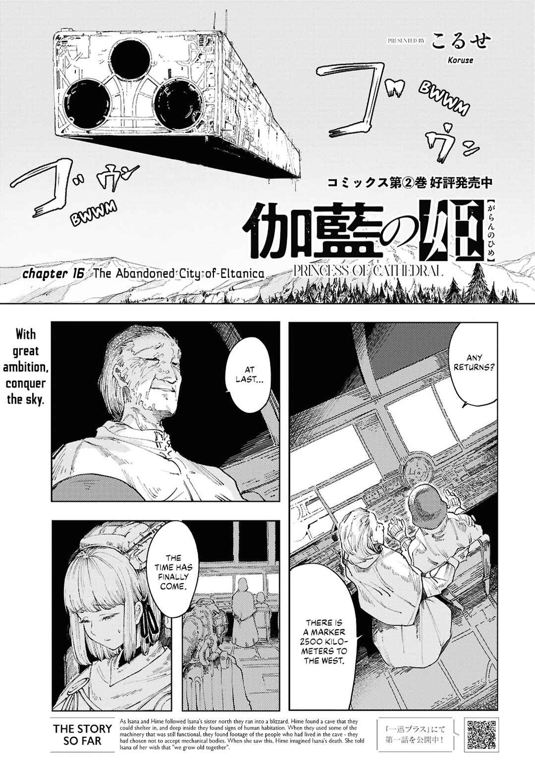 Page 1 Chapter 16 Garan no Hime
