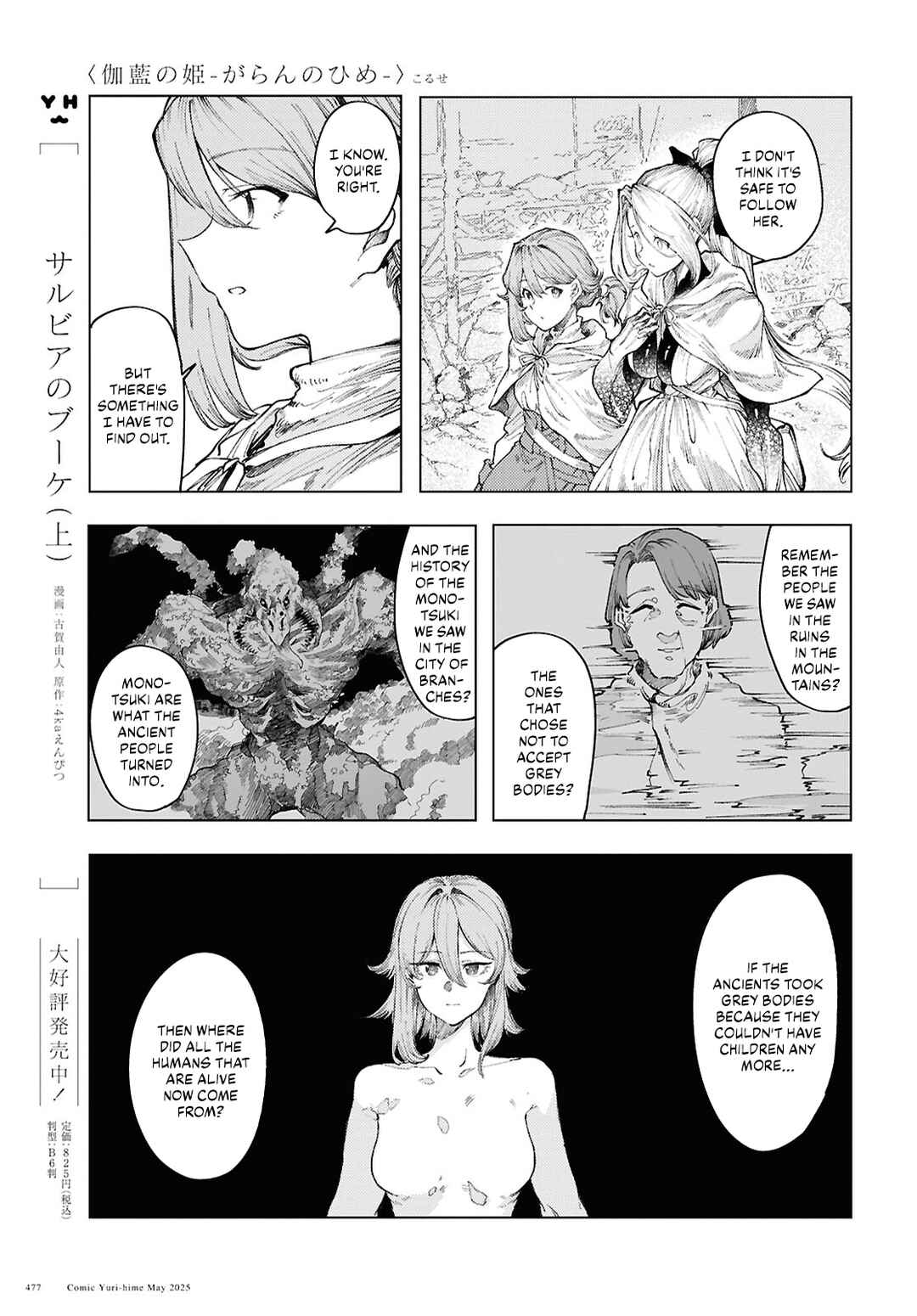 Page 13 Chapter 16 Garan no Hime