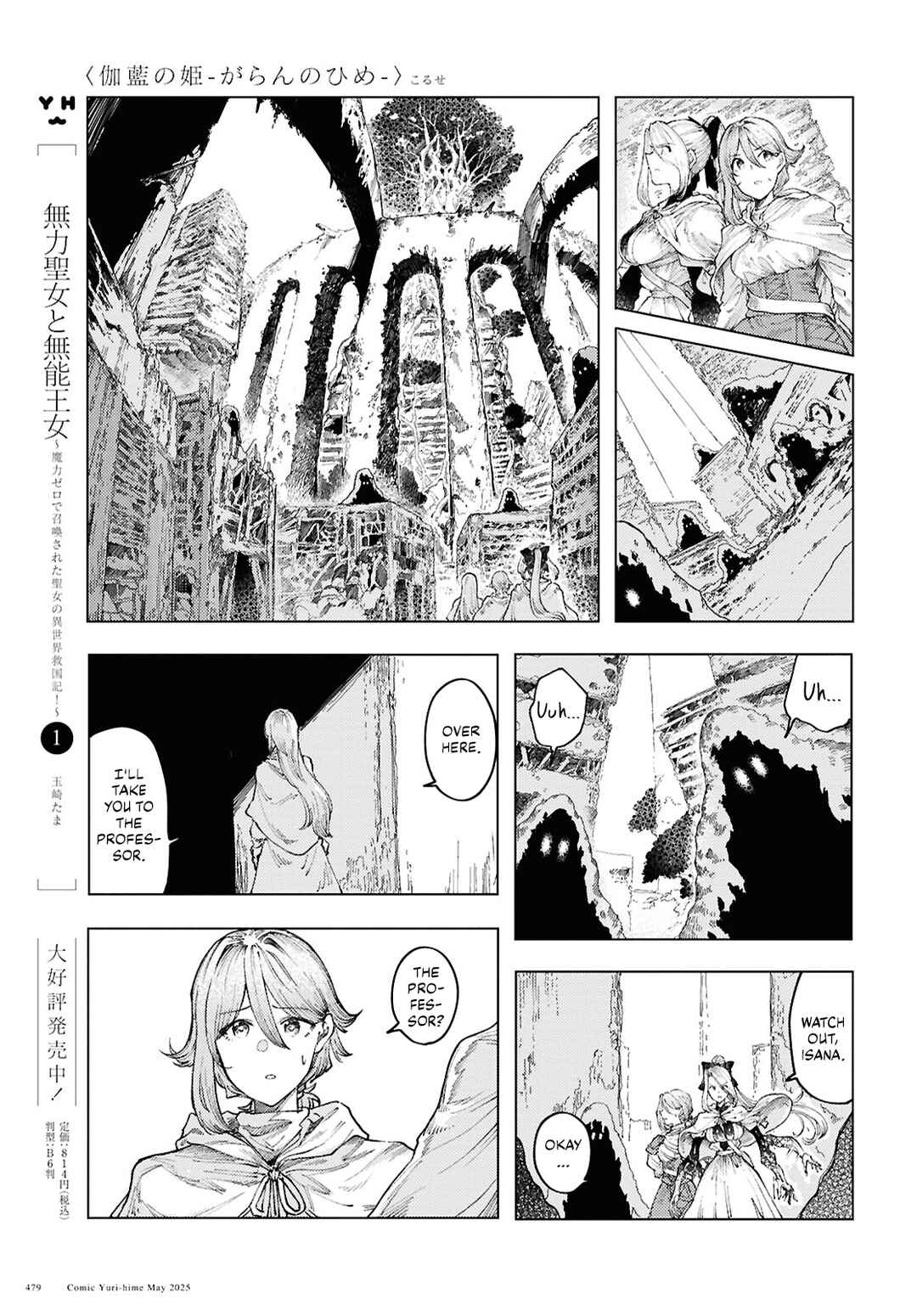 Page 15 Chapter 16 Garan no Hime