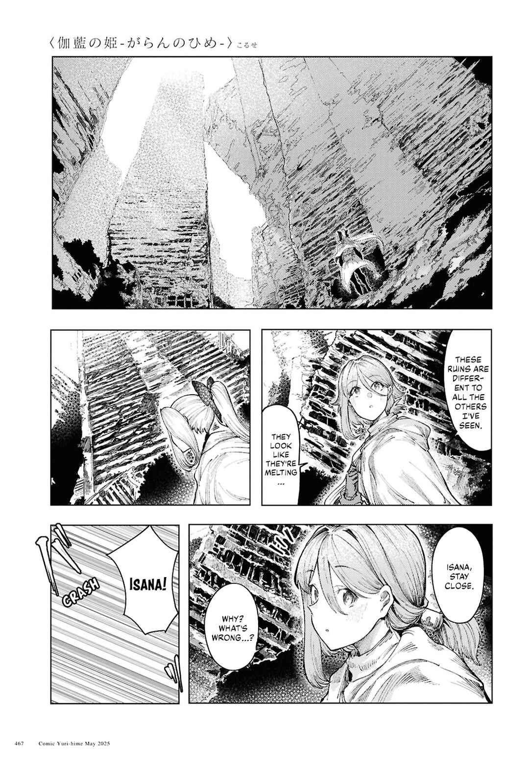 Page 3 Chapter 16 Garan no Hime