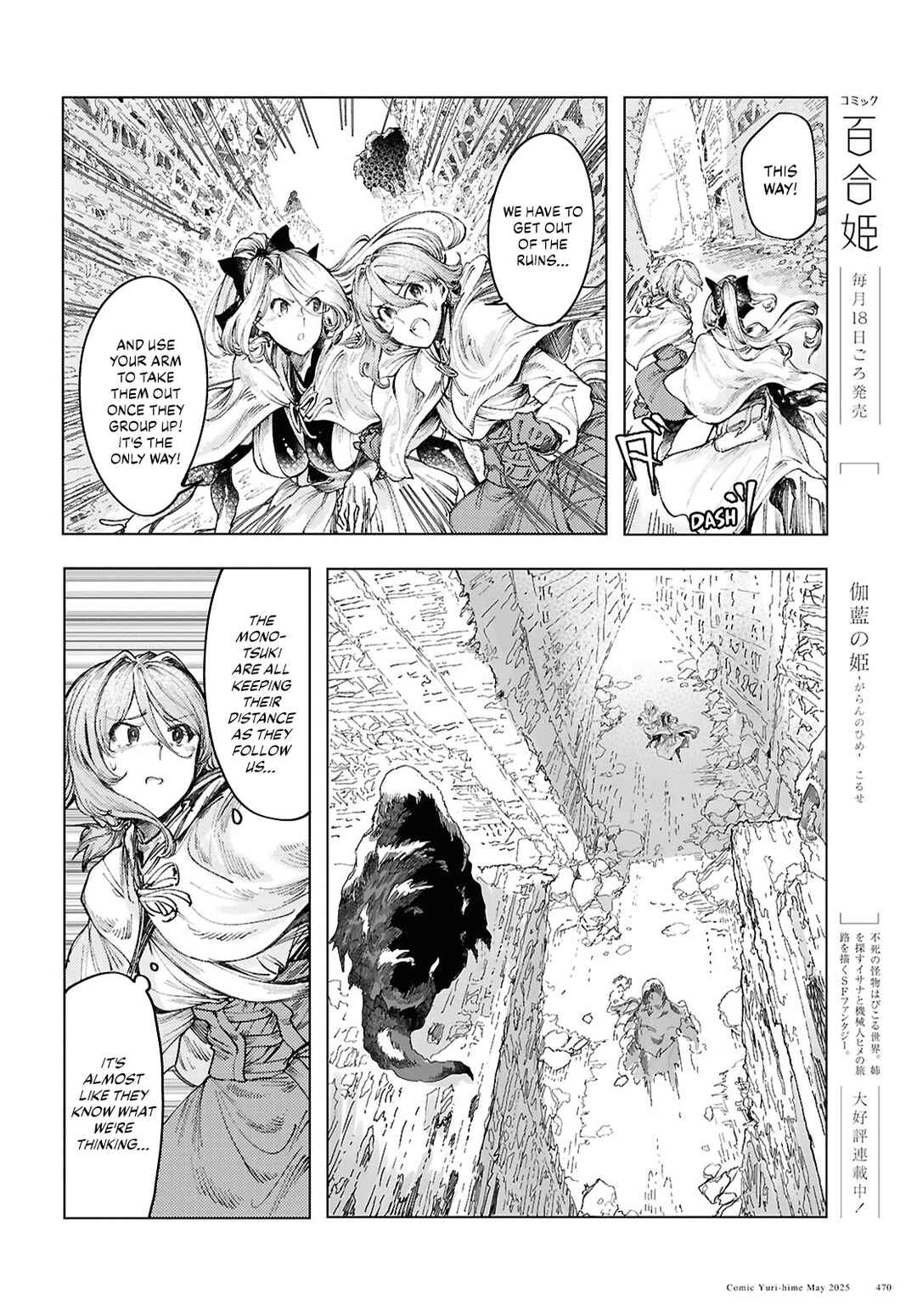 Page 6 Chapter 16 Garan no Hime