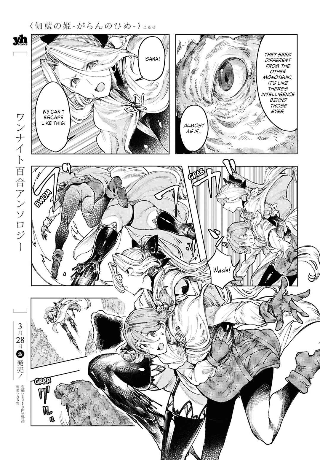 Page 7 Chapter 16 Garan no Hime