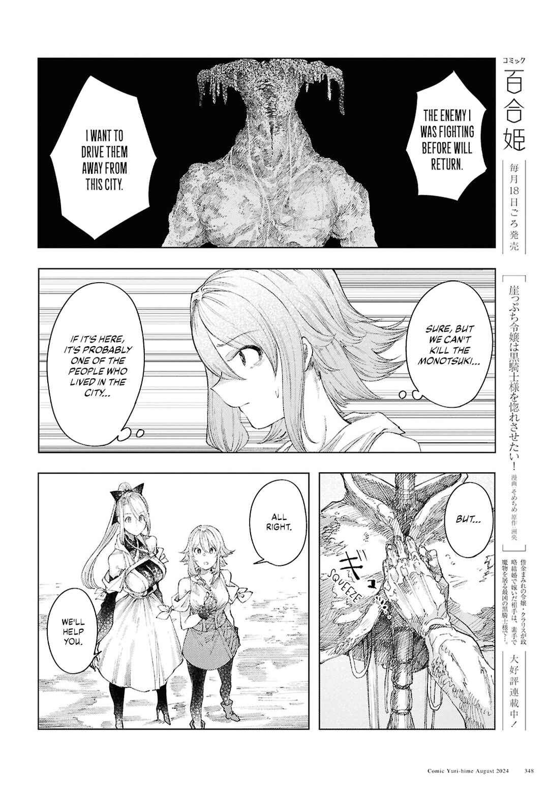 Page 10 Chapter 11 Garan no Hime