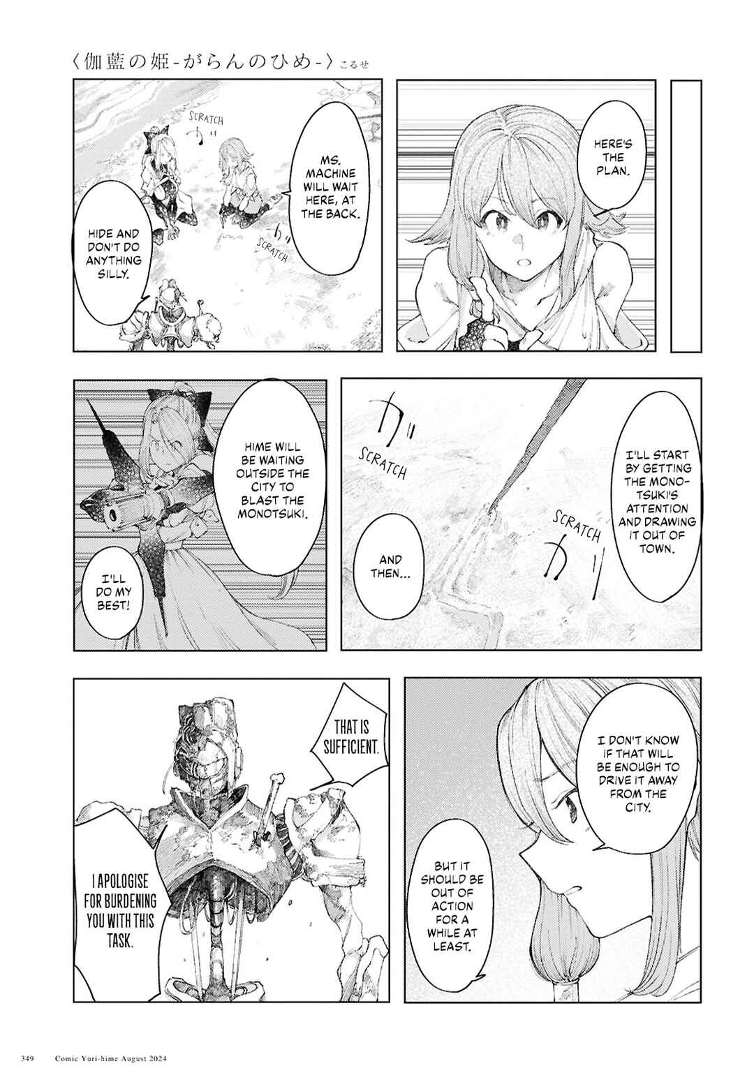 Page 11 Chapter 11 Garan no Hime