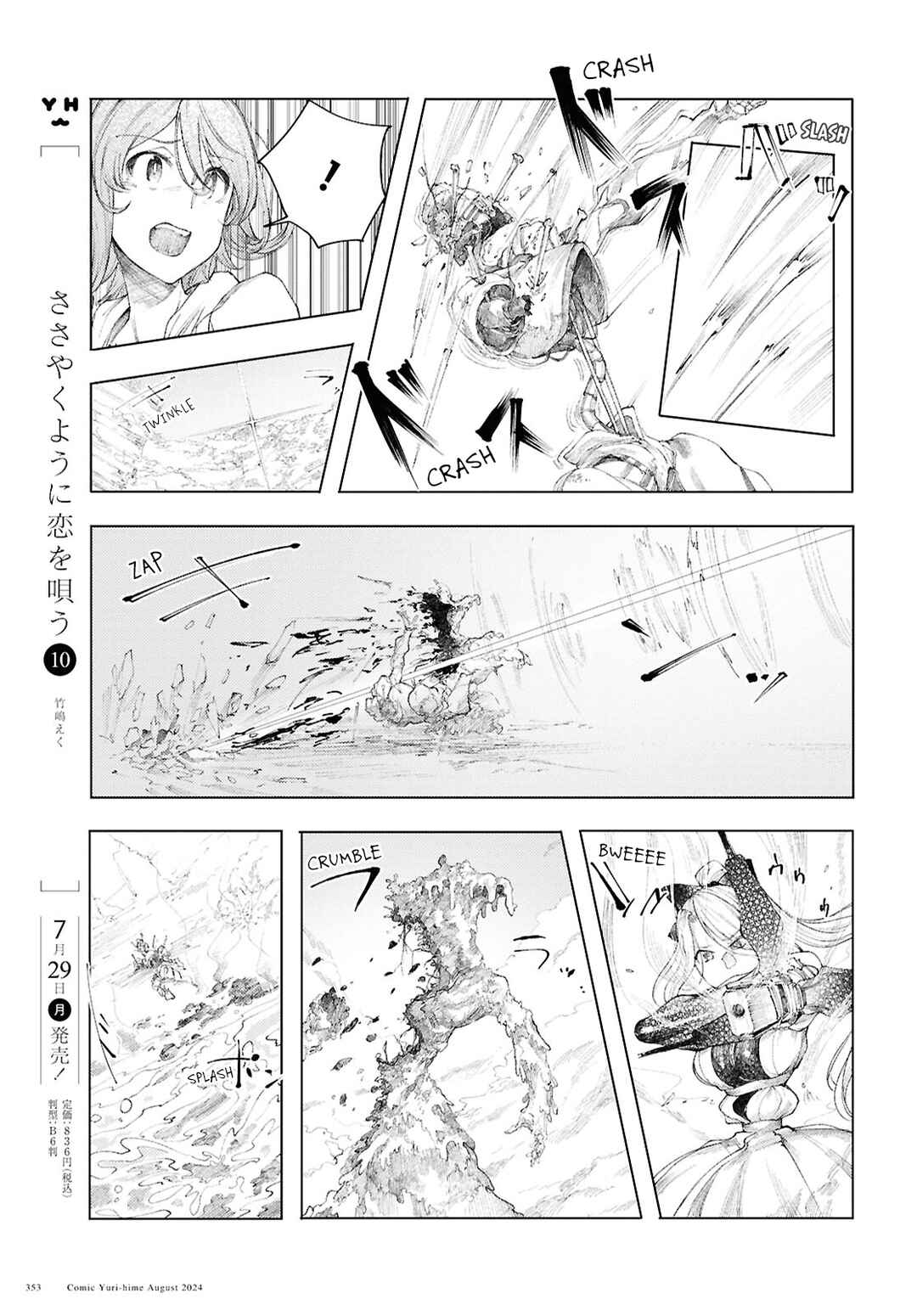 Page 15 Chapter 11 Garan no Hime