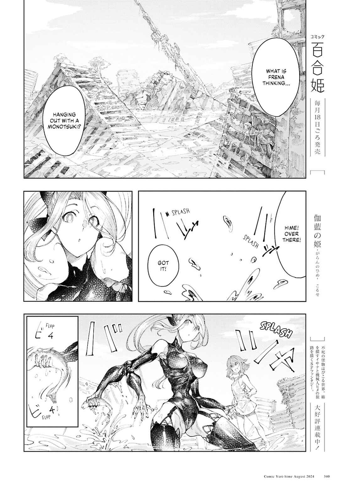 Page 2 Chapter 11 Garan no Hime
