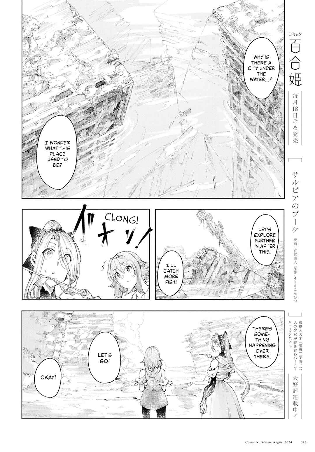 Page 4 Chapter 11 Garan no Hime