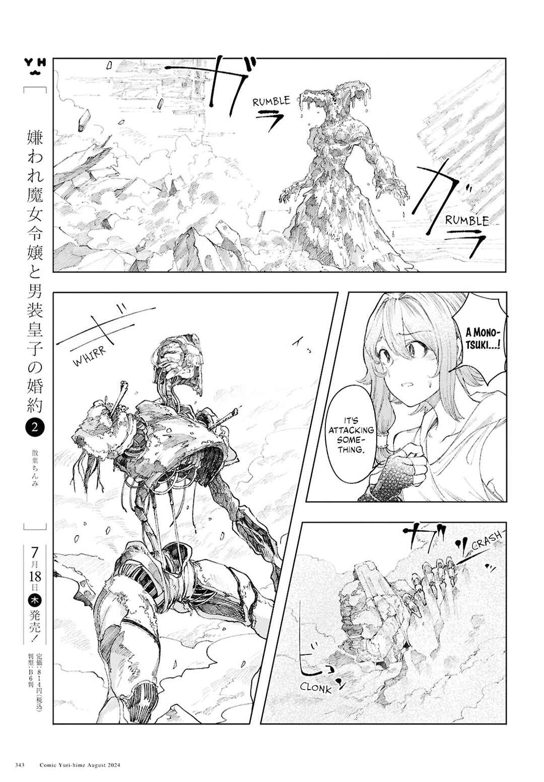 Page 5 Chapter 11 Garan no Hime