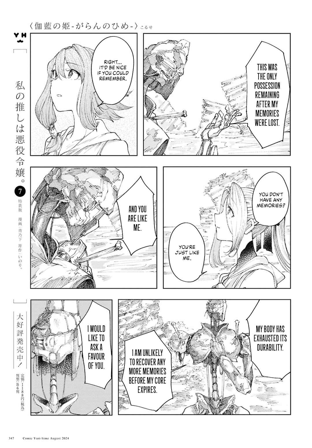 Page 9 Chapter 11 Garan no Hime
