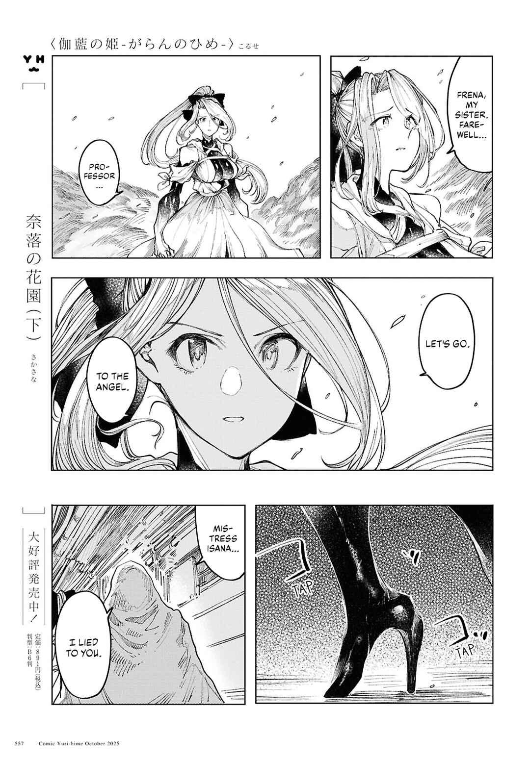 Page 13 Chapter 21 Garan no Hime