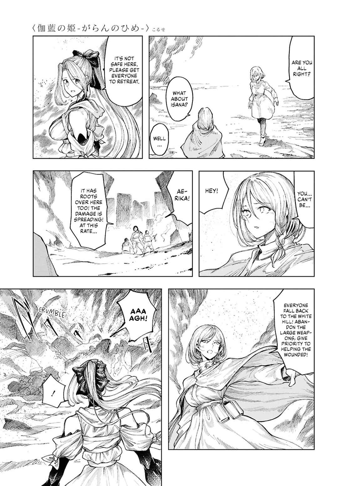 Page 5 Chapter 21 Garan no Hime