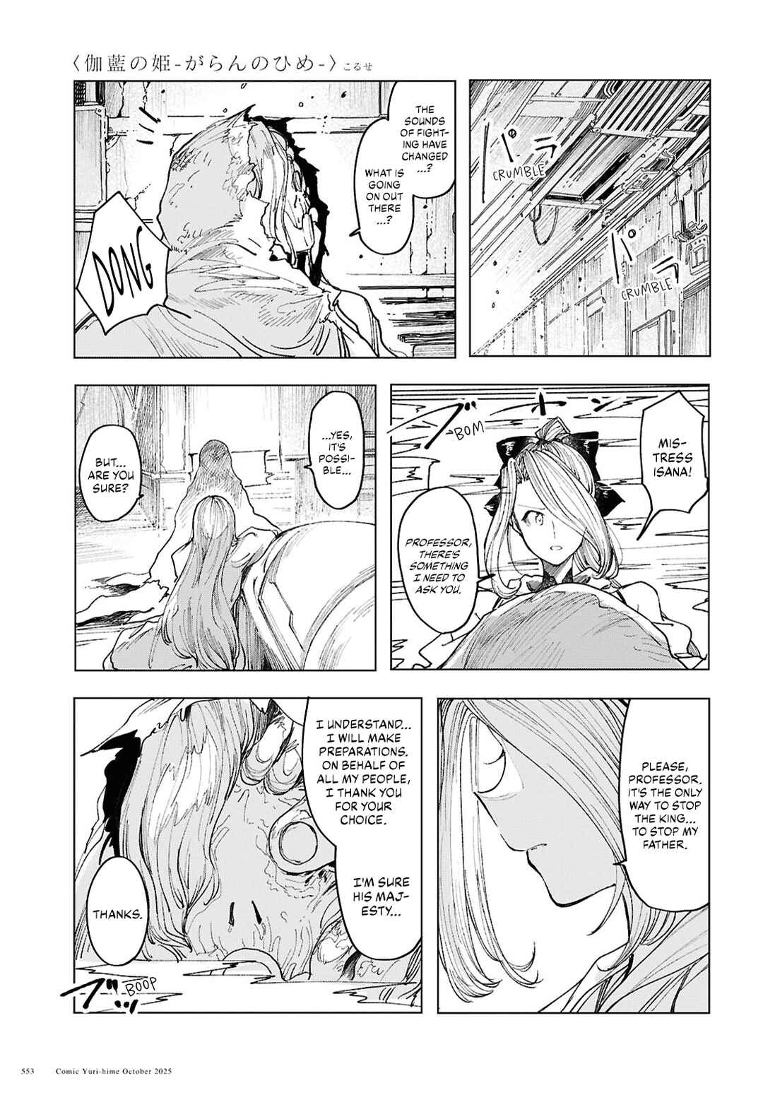 Page 9 Chapter 21 Garan no Hime