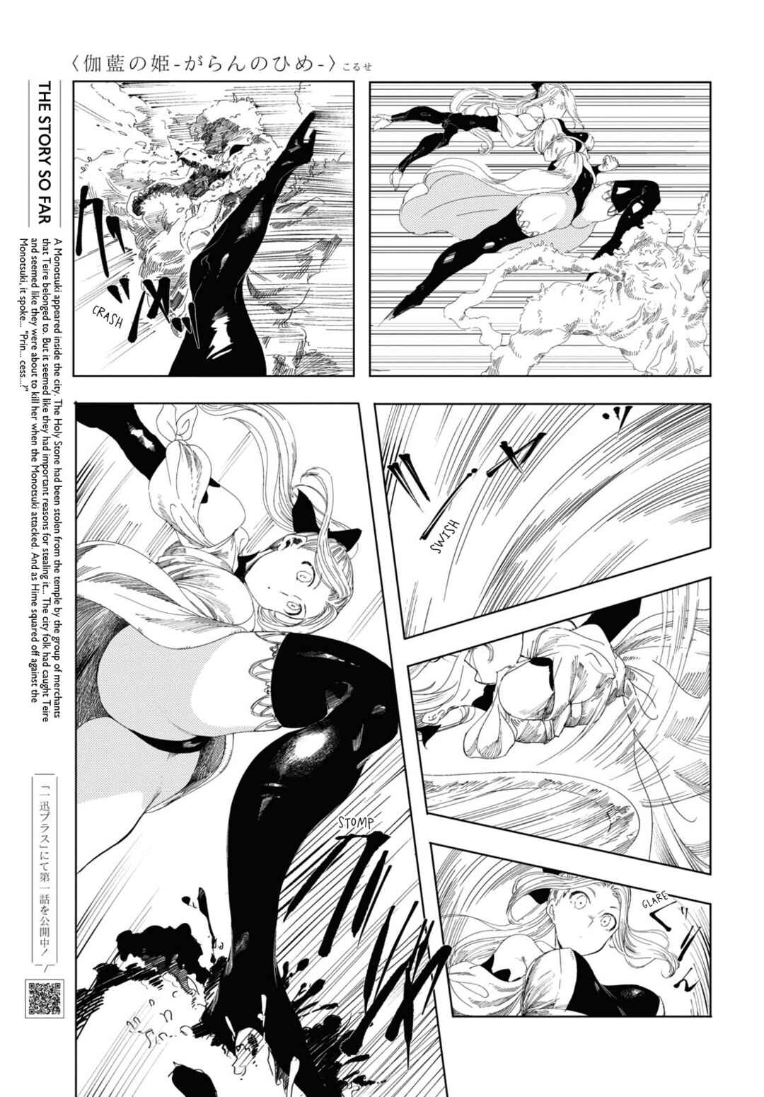 Page 3 Chapter 5 Garan no Hime
