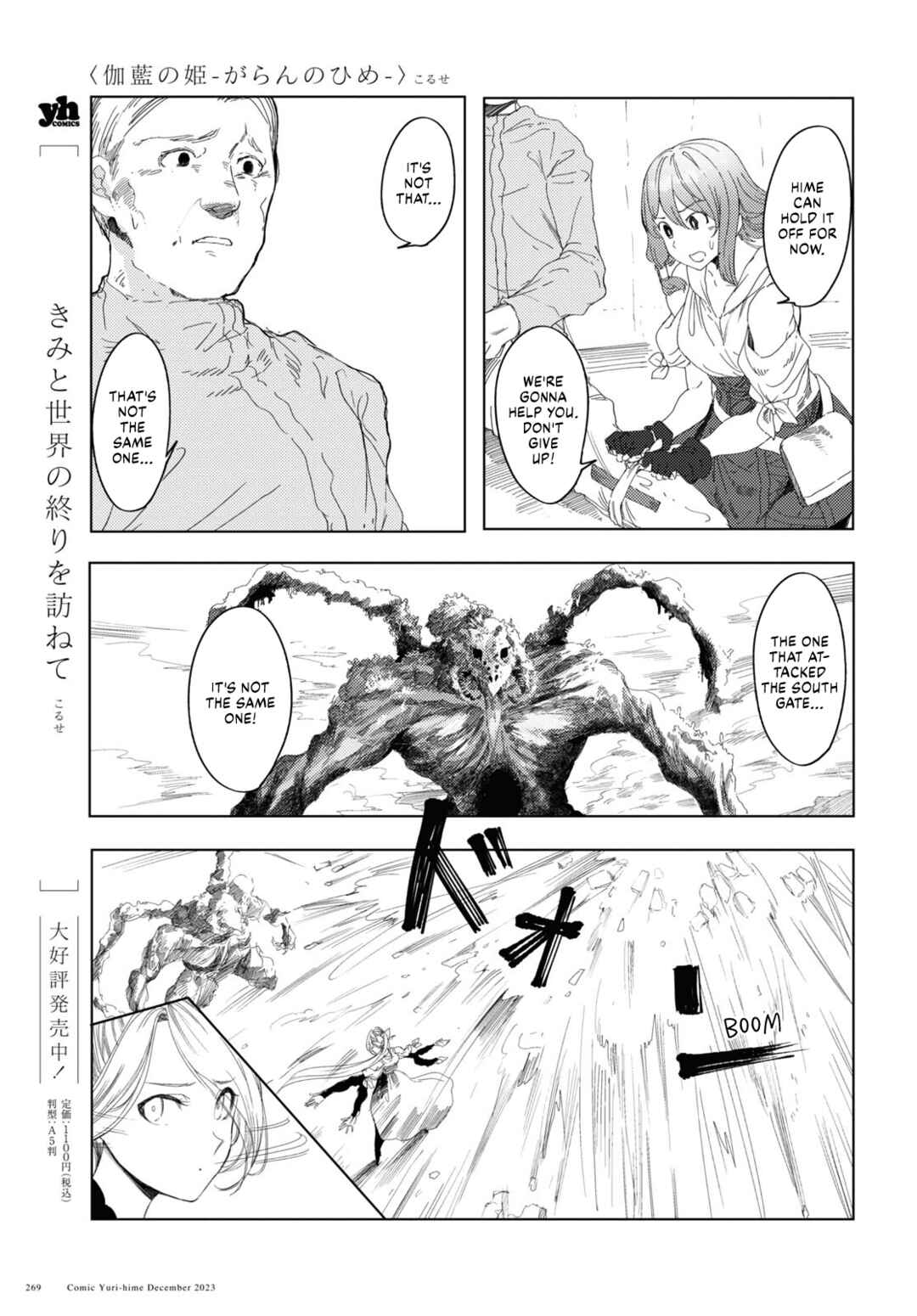 Page 5 Chapter 5 Garan no Hime