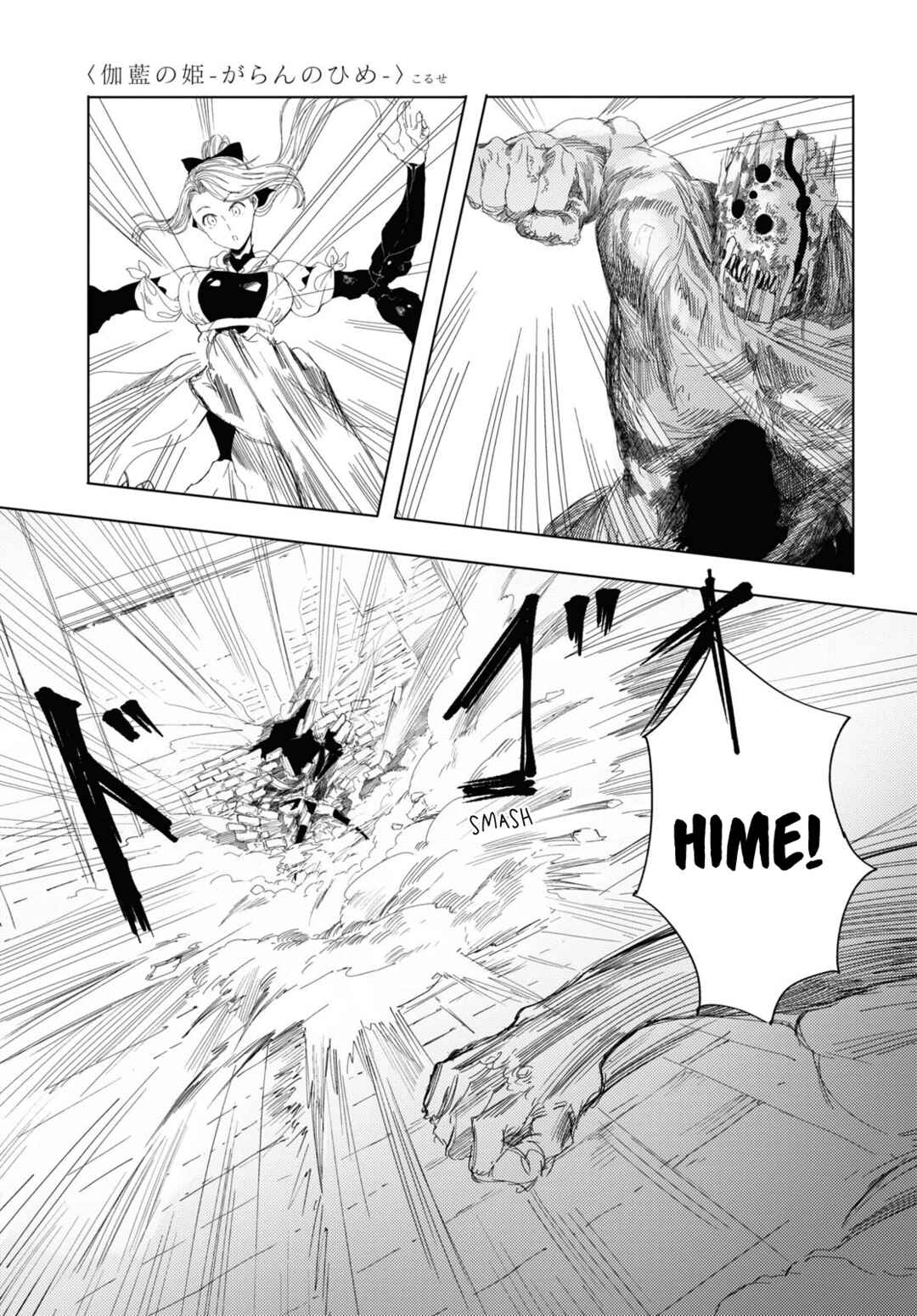 Page 7 Chapter 5 Garan no Hime