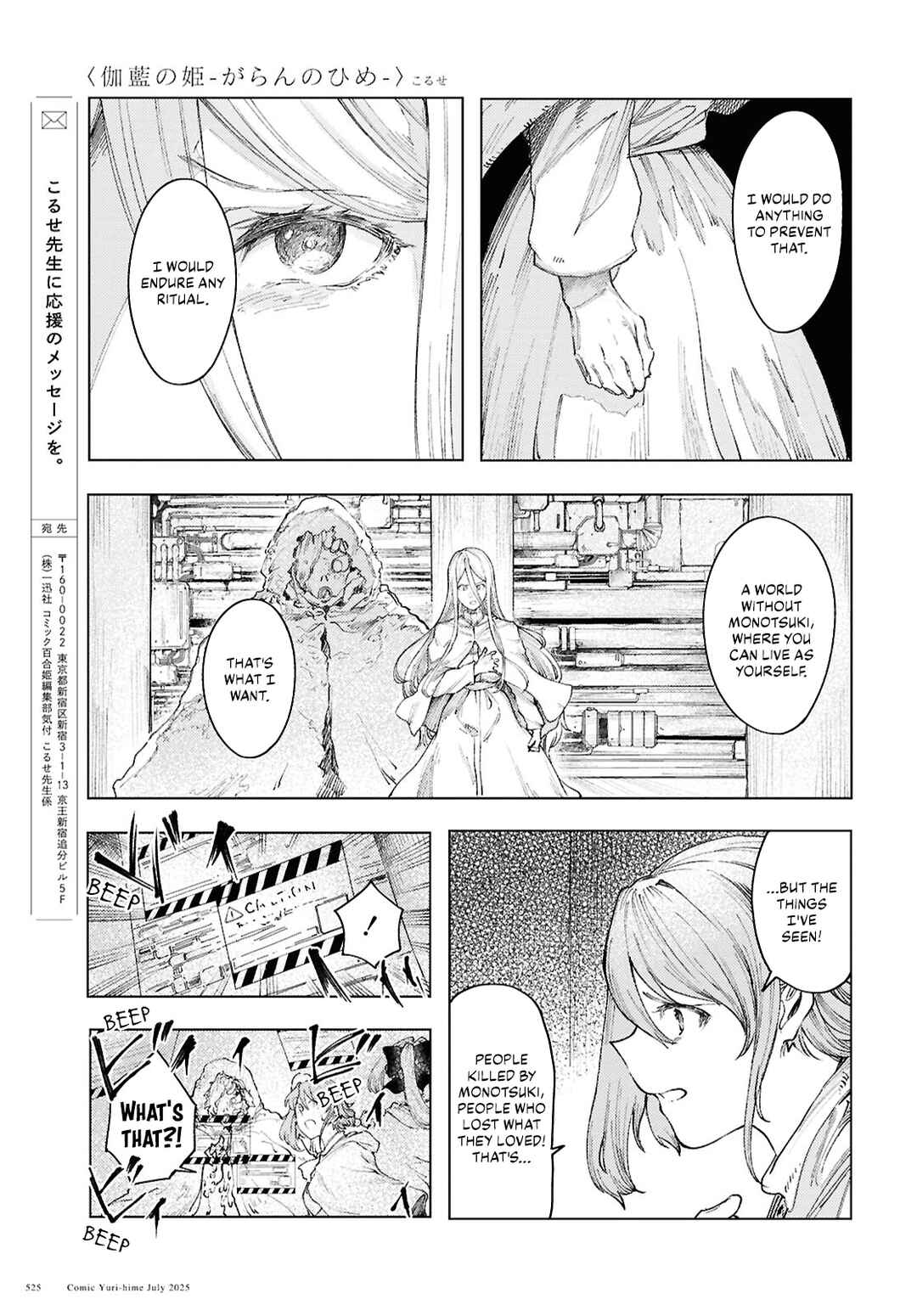 Page 17 Chapter 18 Garan no Hime