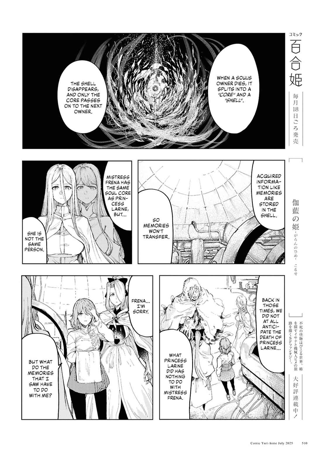 Page 2 Chapter 18 Garan no Hime