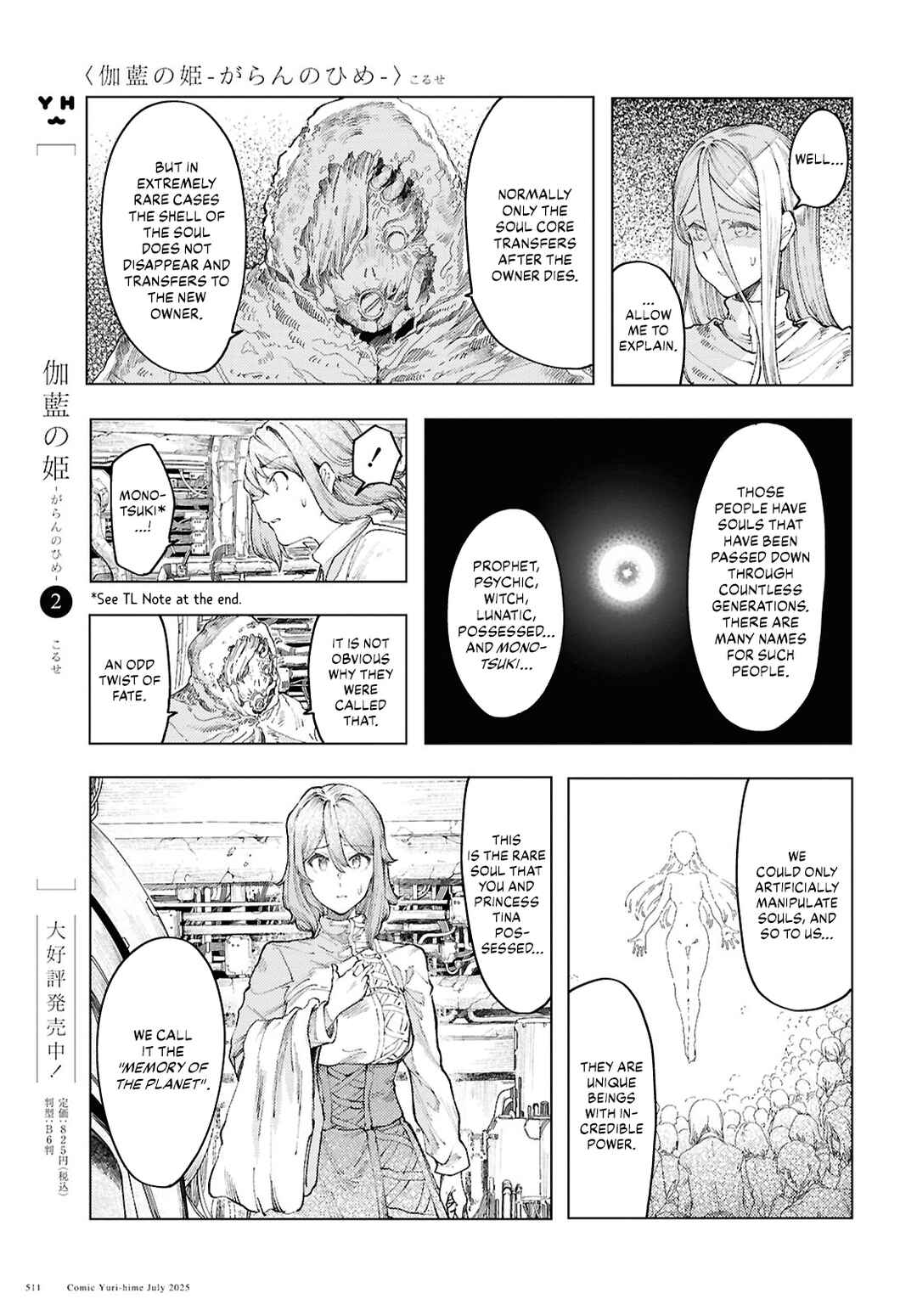Page 3 Chapter 18 Garan no Hime