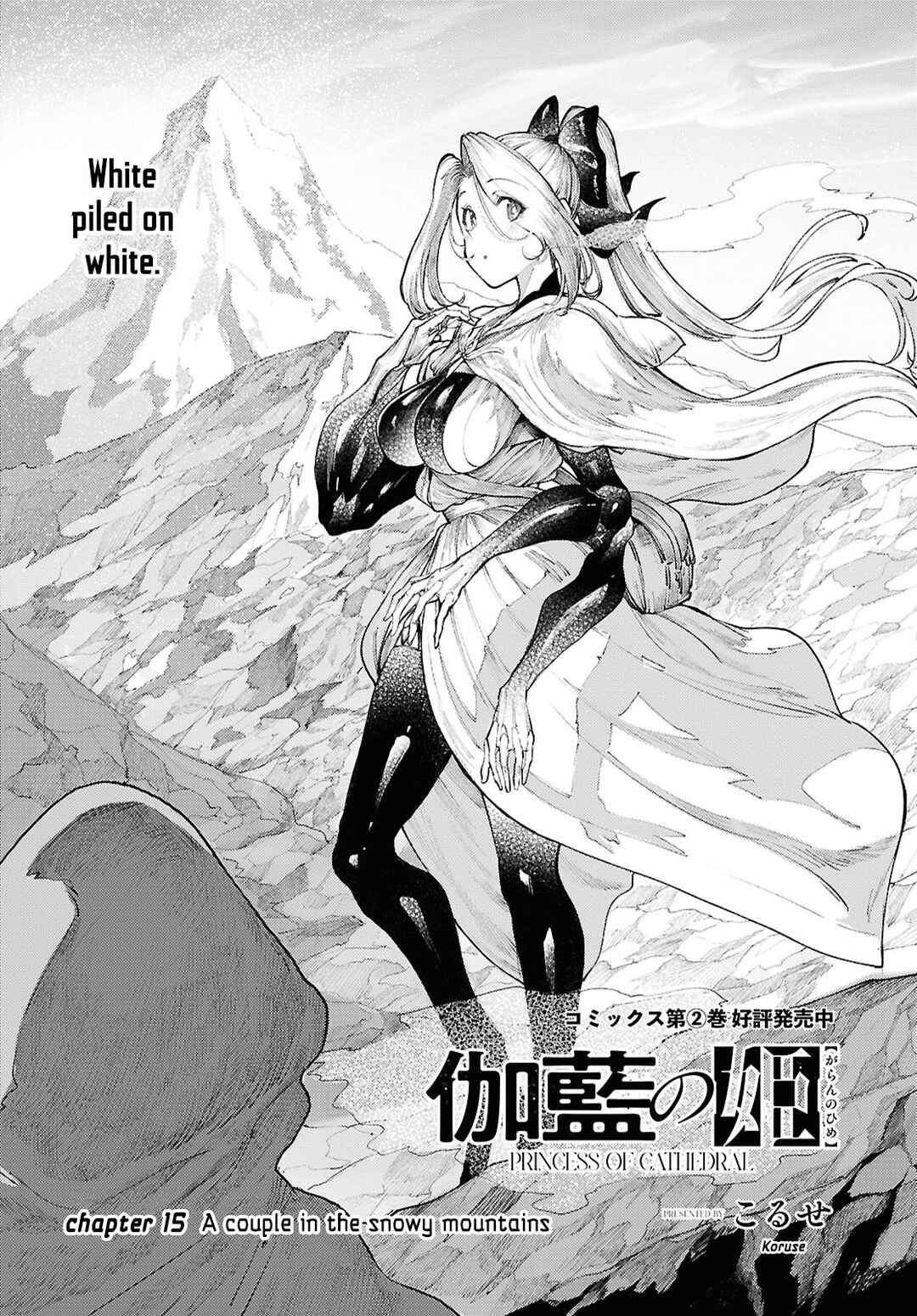 Page 1 Chapter 15 Garan no Hime