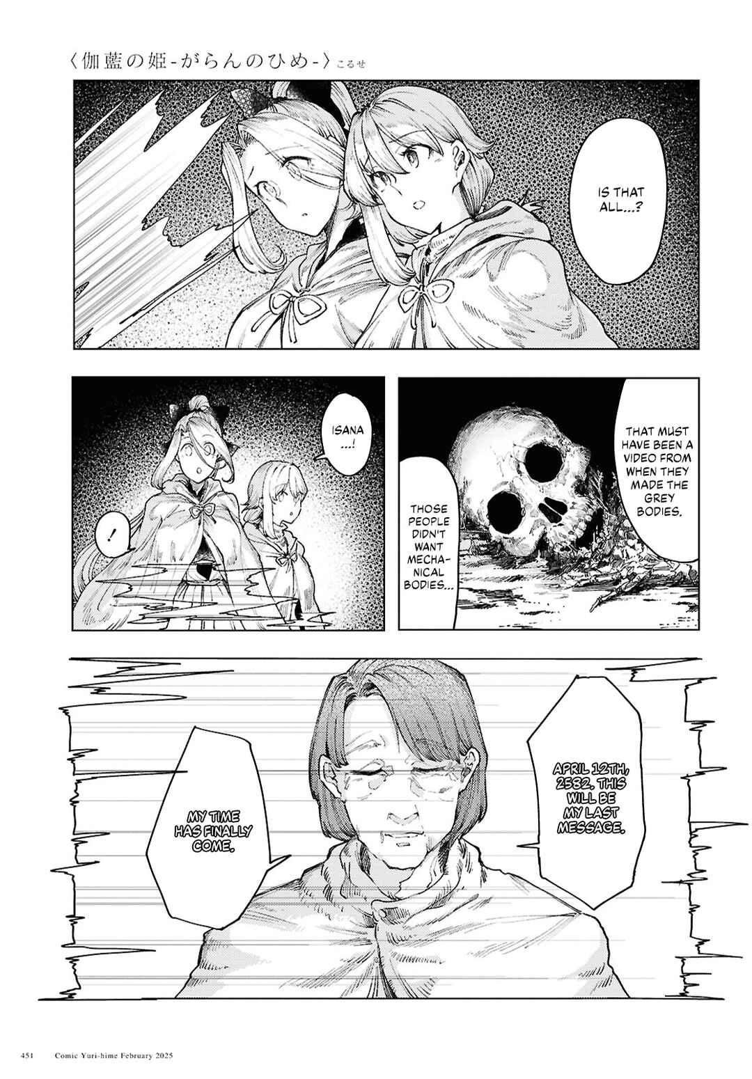 Page 13 Chapter 15 Garan no Hime