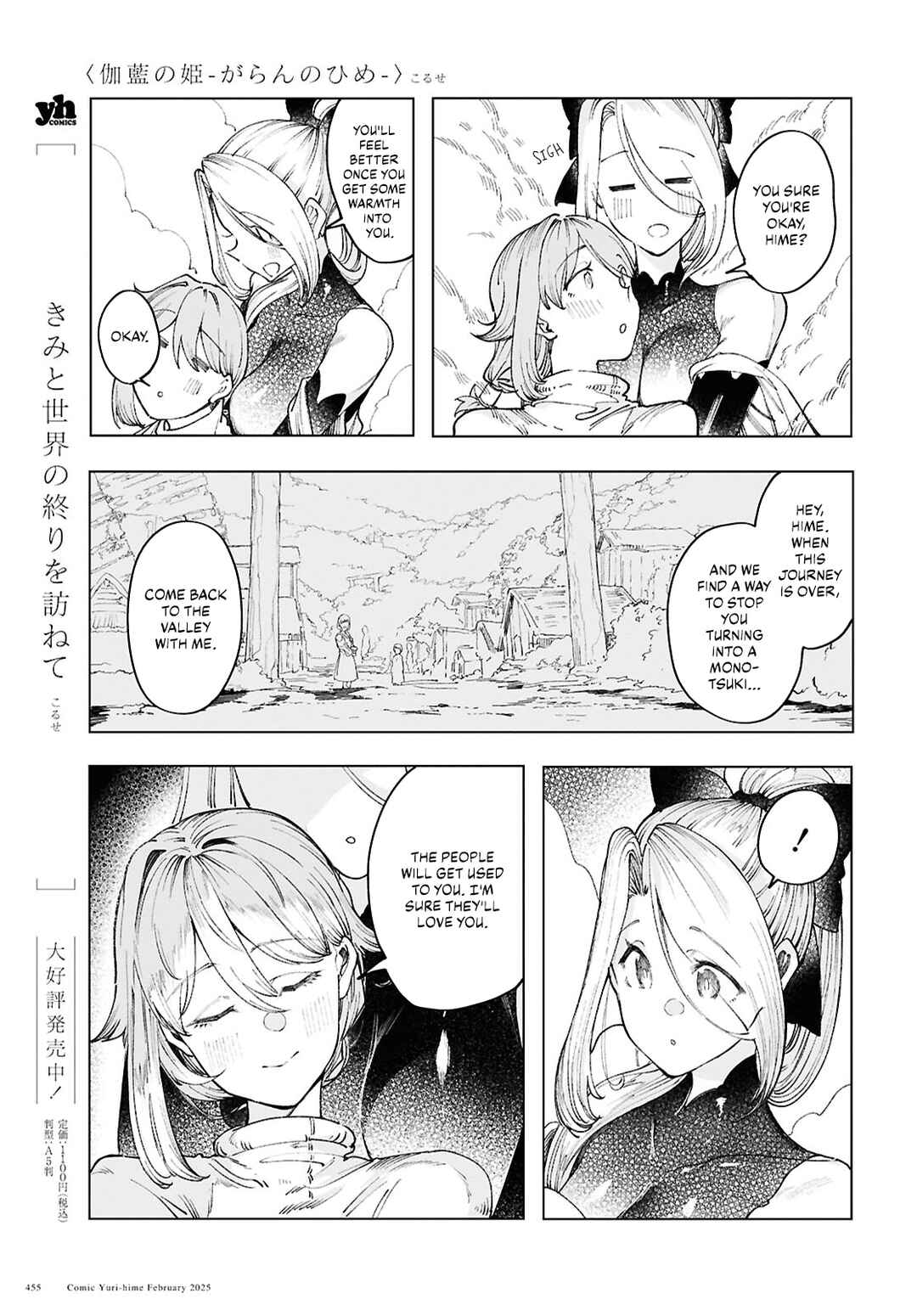 Page 17 Chapter 15 Garan no Hime
