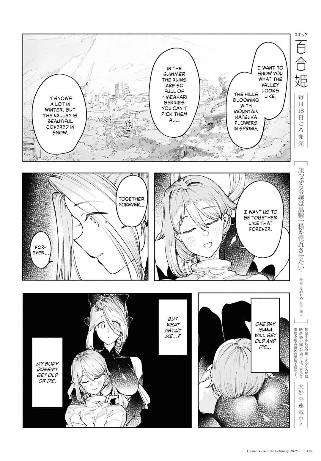 Page 18 Chapter 15 Garan no Hime