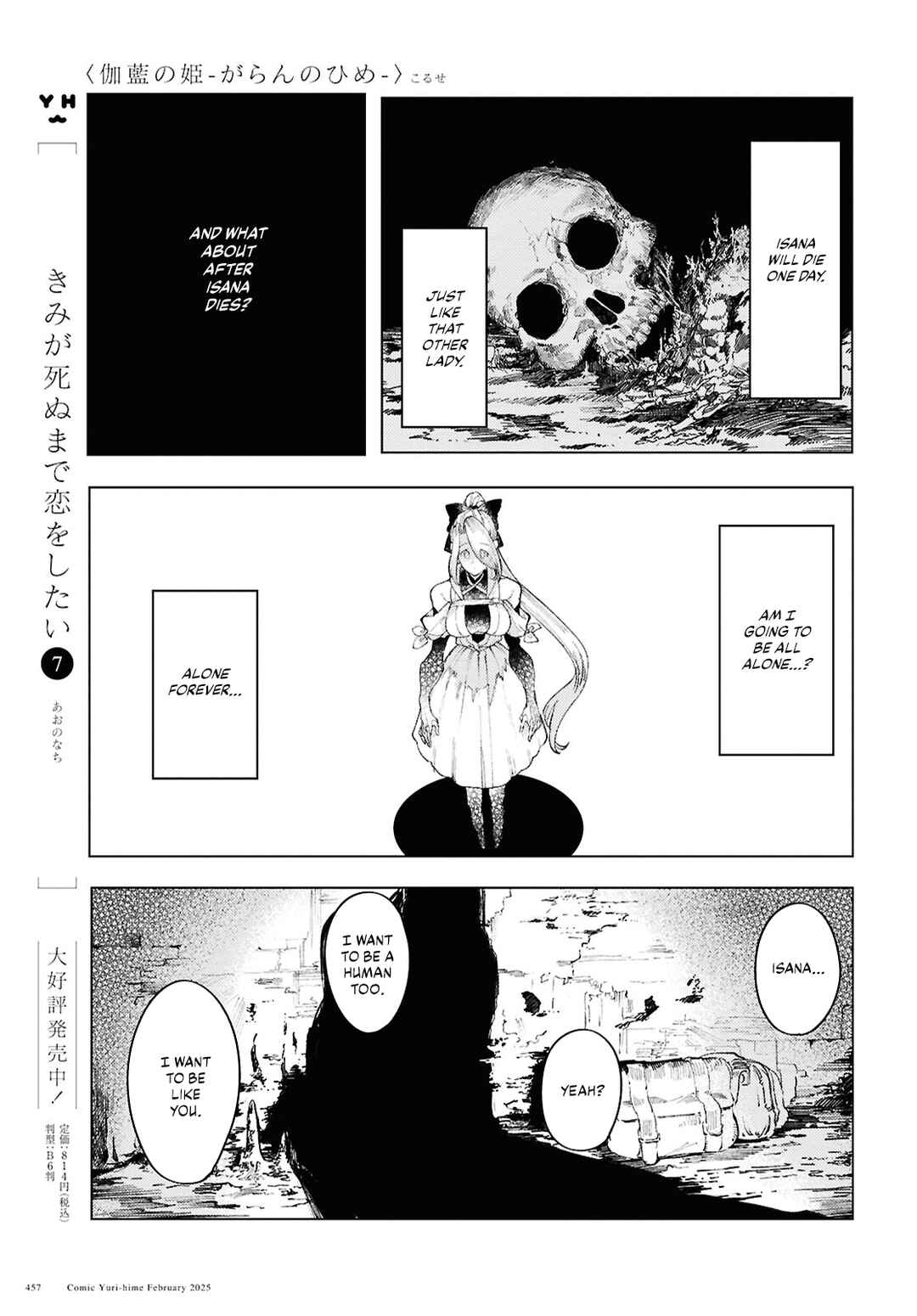 Page 19 Chapter 15 Garan no Hime