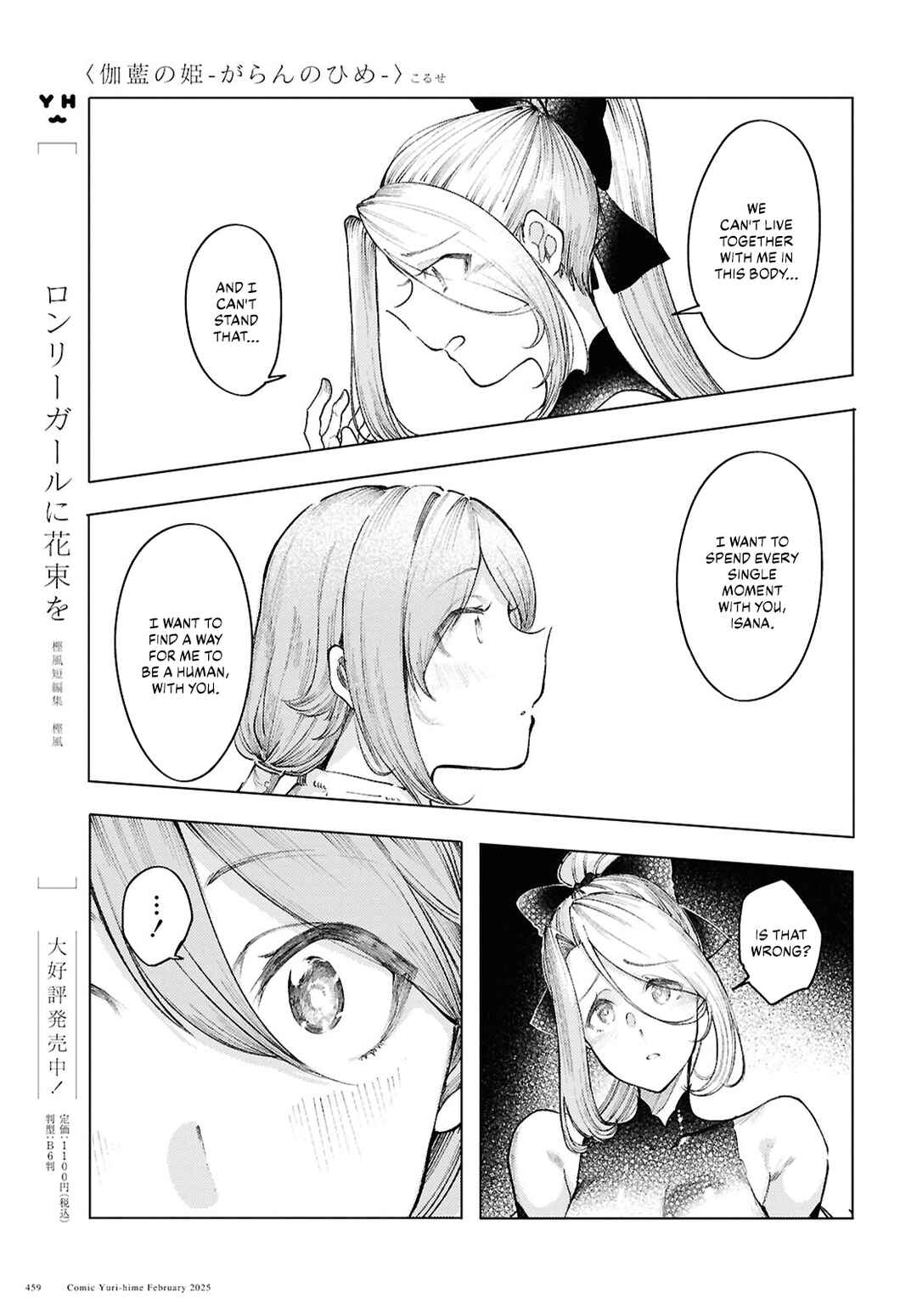 Page 21 Chapter 15 Garan no Hime