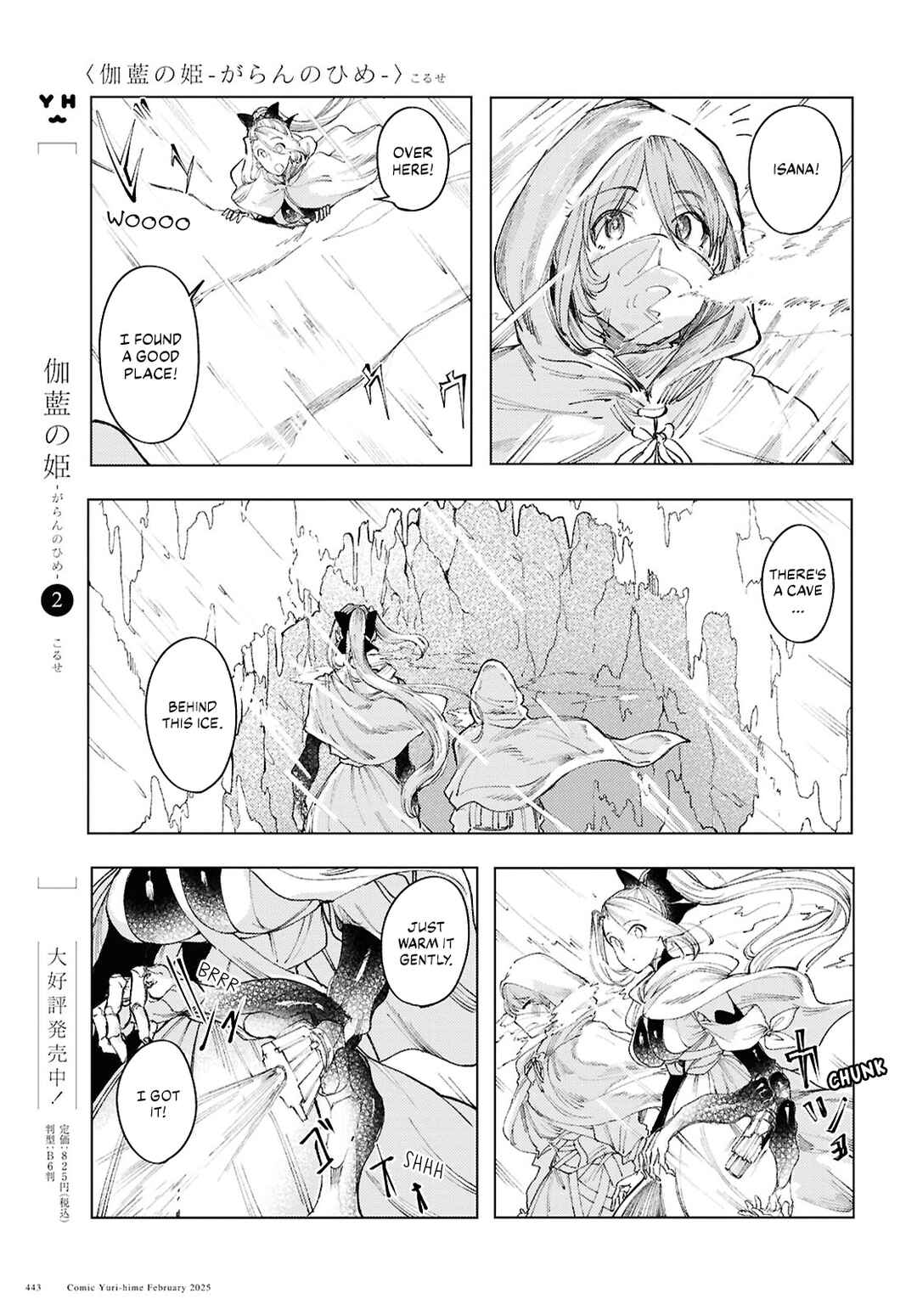 Page 5 Chapter 15 Garan no Hime