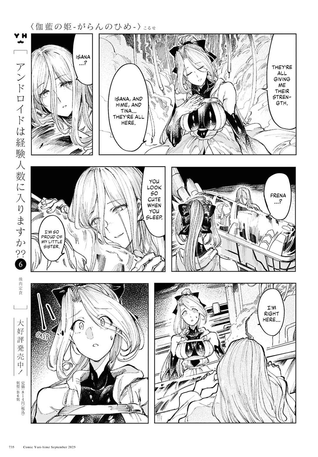 Page 11 Chapter 20 Garan no Hime