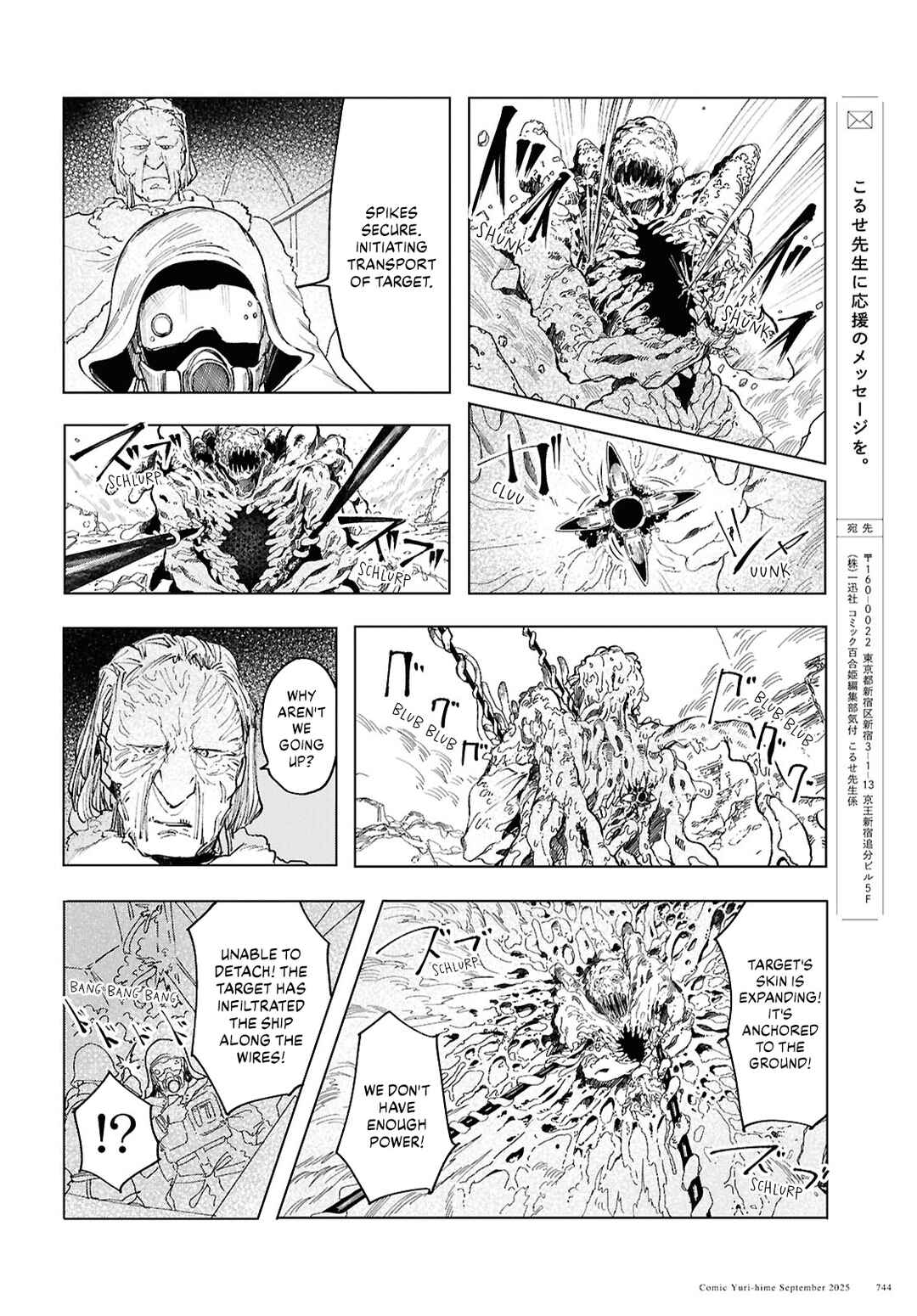Page 20 Chapter 20 Garan no Hime