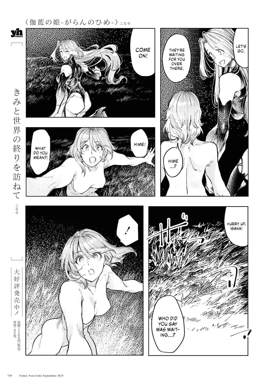 Page 5 Chapter 20 Garan no Hime