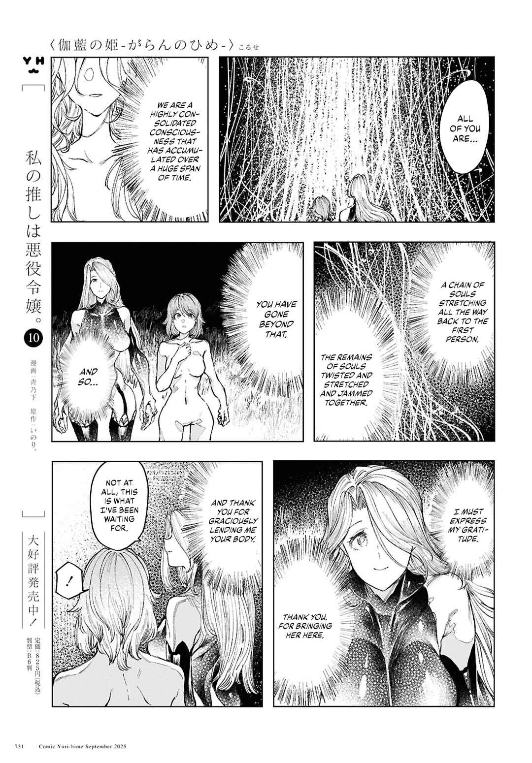 Page 7 Chapter 20 Garan no Hime