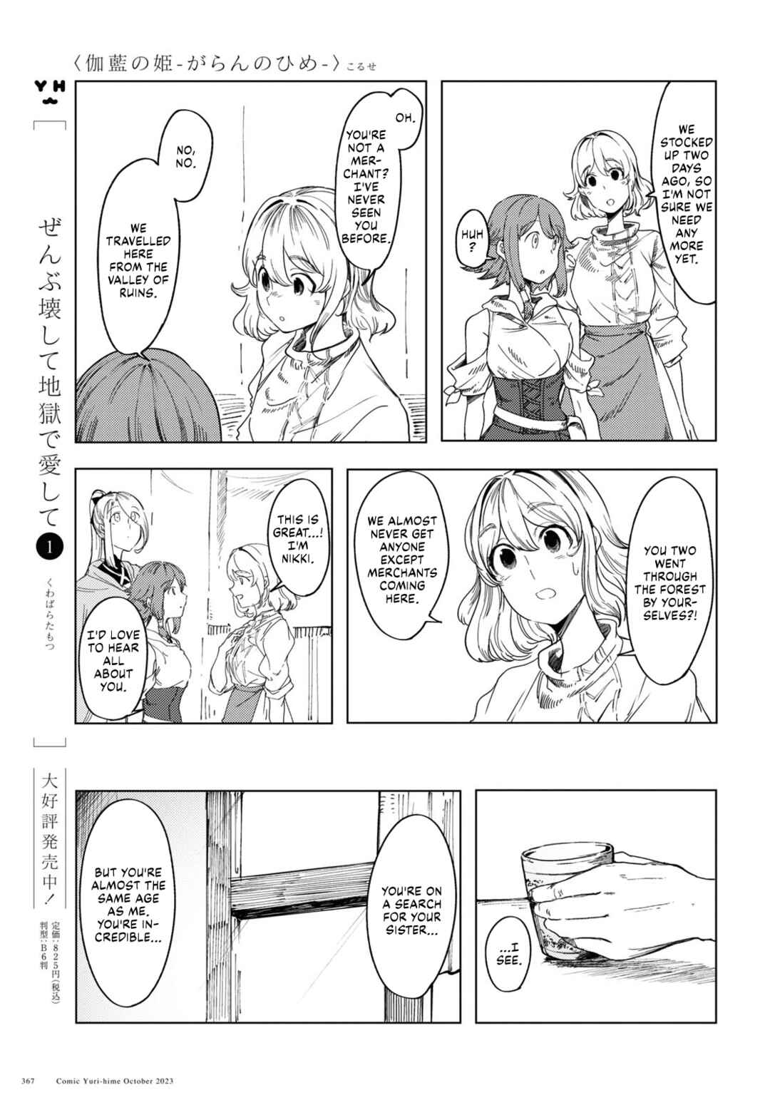 Page 17 Chapter 3 Garan no Hime