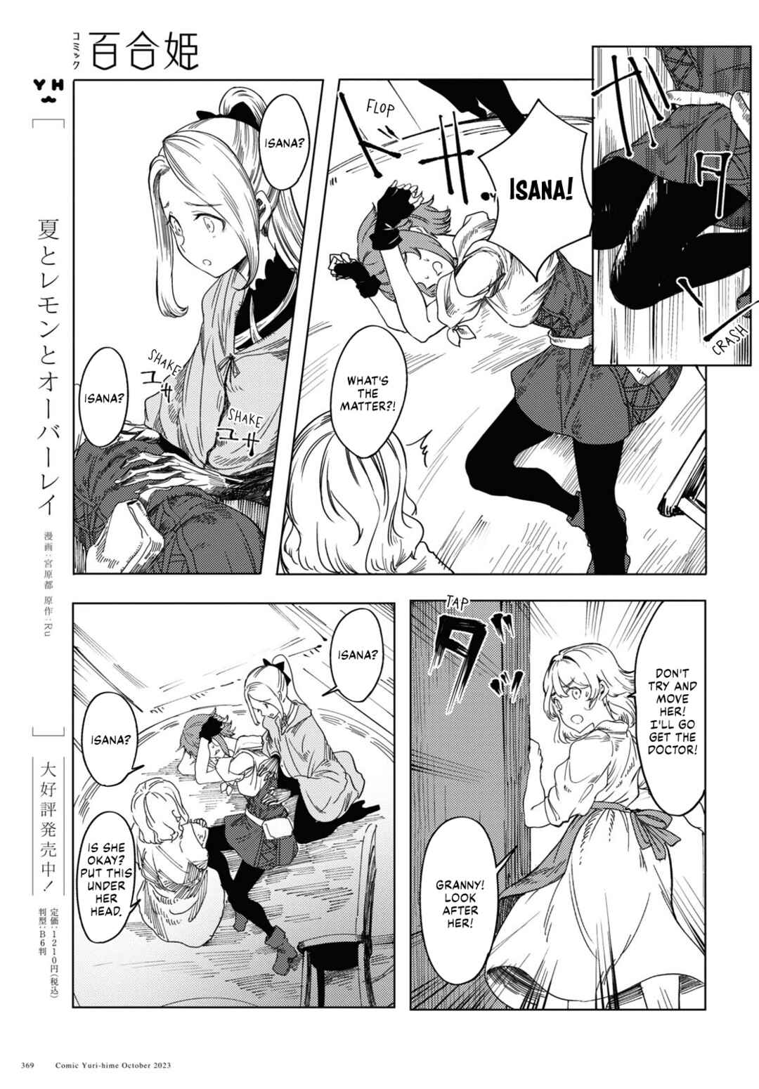 Page 19 Chapter 3 Garan no Hime