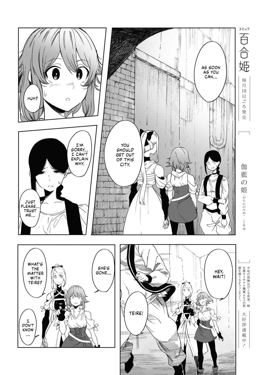Page 2 Chapter 3 Garan no Hime
