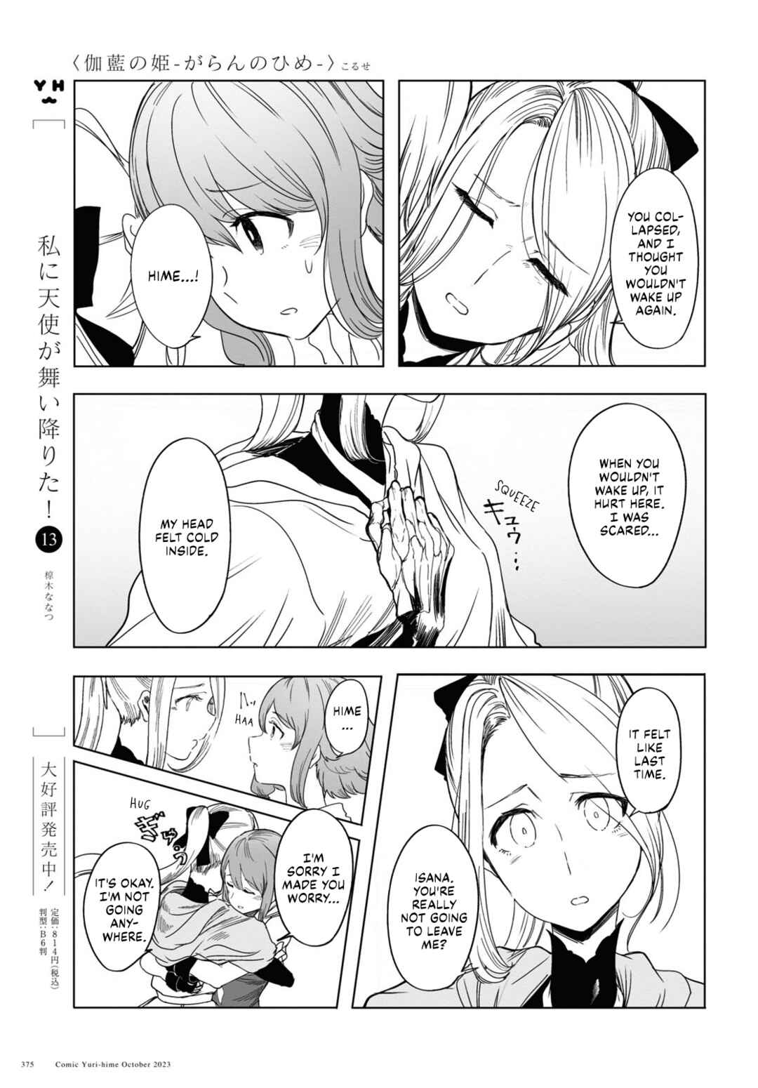Page 25 Chapter 3 Garan no Hime
