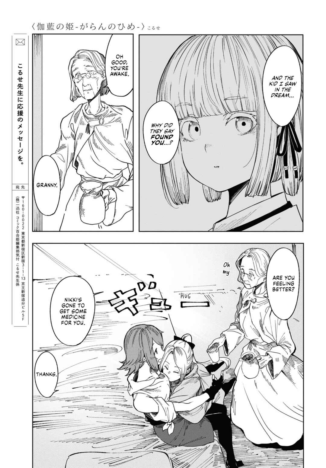 Page 27 Chapter 3 Garan no Hime
