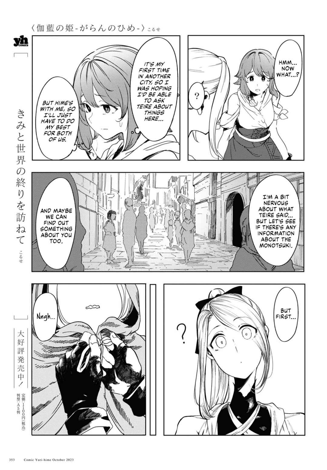 Page 3 Chapter 3 Garan no Hime