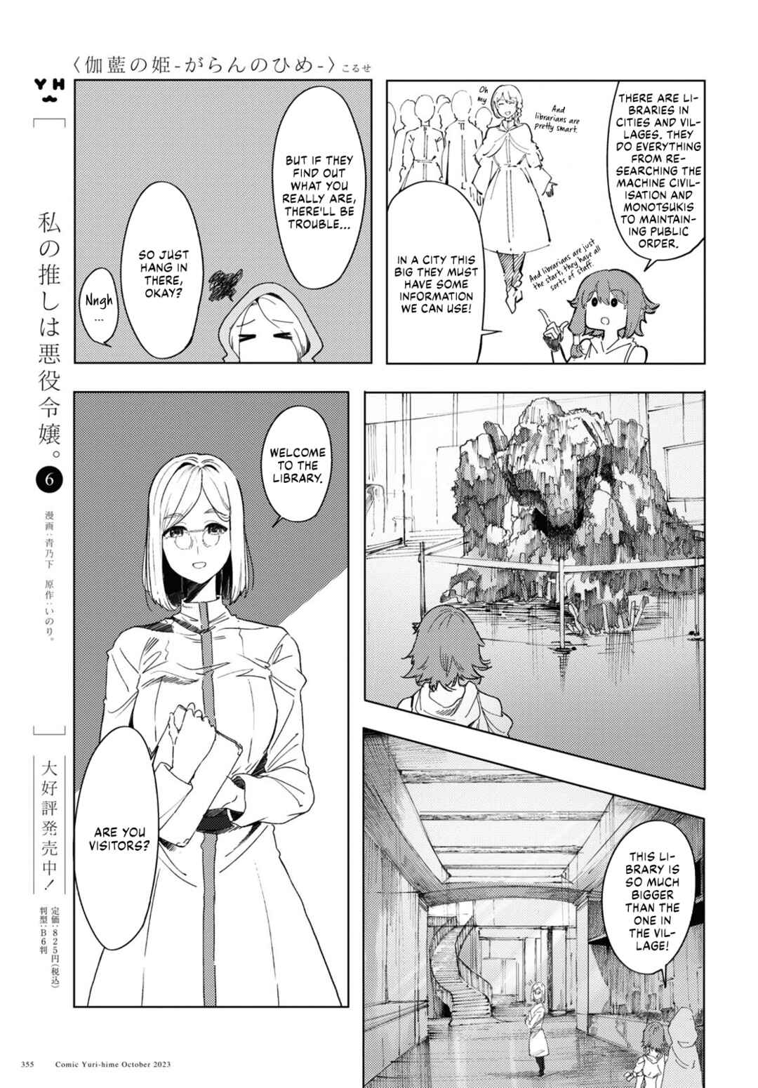 Page 5 Chapter 3 Garan no Hime