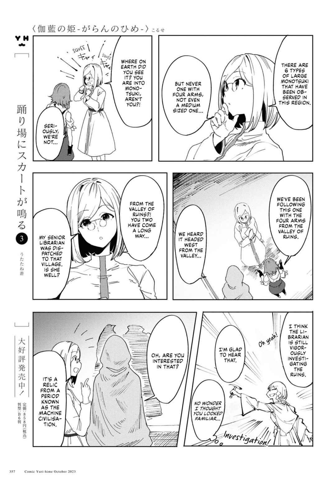Page 7 Chapter 3 Garan no Hime