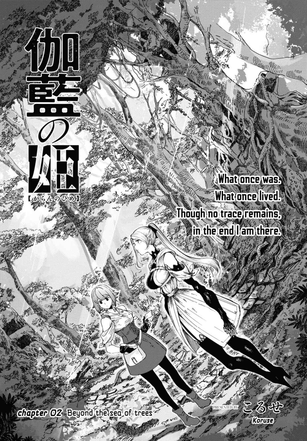 Page 1 Chapter 2 Garan no Hime