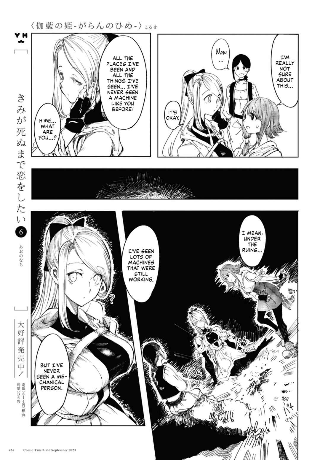 Page 15 Chapter 2 Garan no Hime