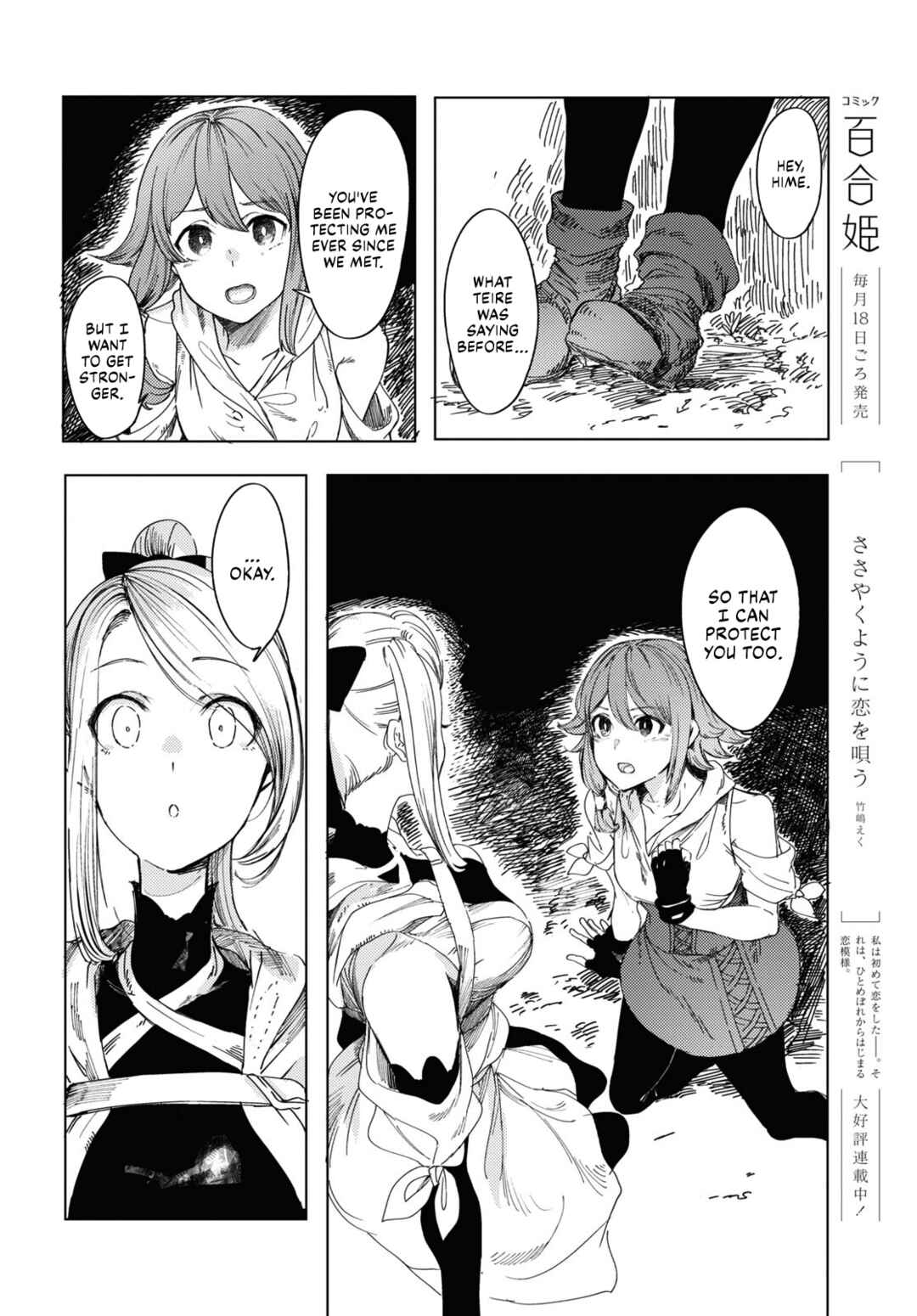 Page 18 Chapter 2 Garan no Hime