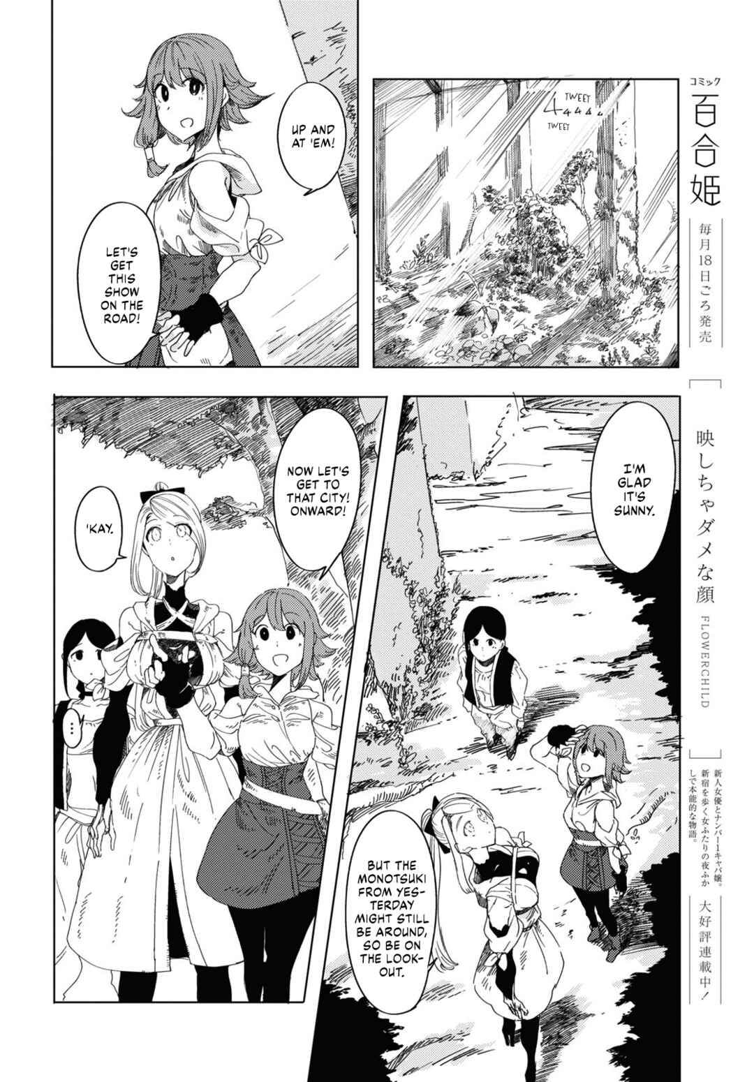 Page 20 Chapter 2 Garan no Hime