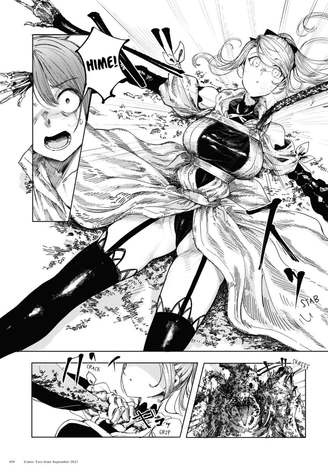 Page 7 Chapter 2 Garan no Hime