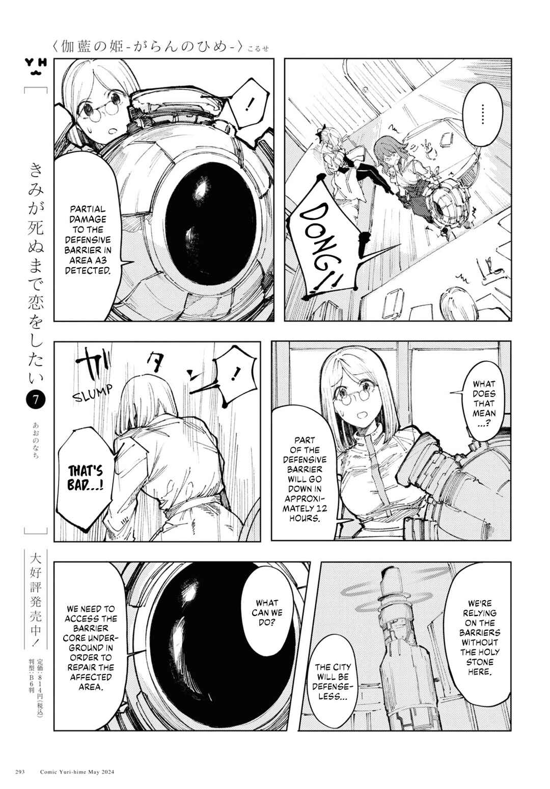 Page 13 Chapter 8 Garan no Hime