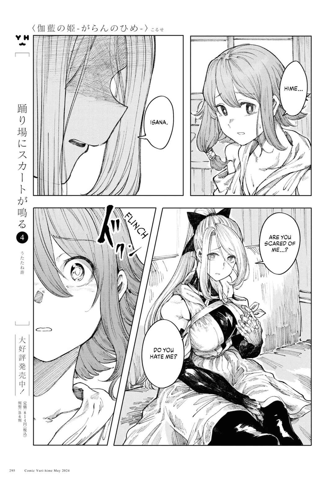 Page 15 Chapter 8 Garan no Hime